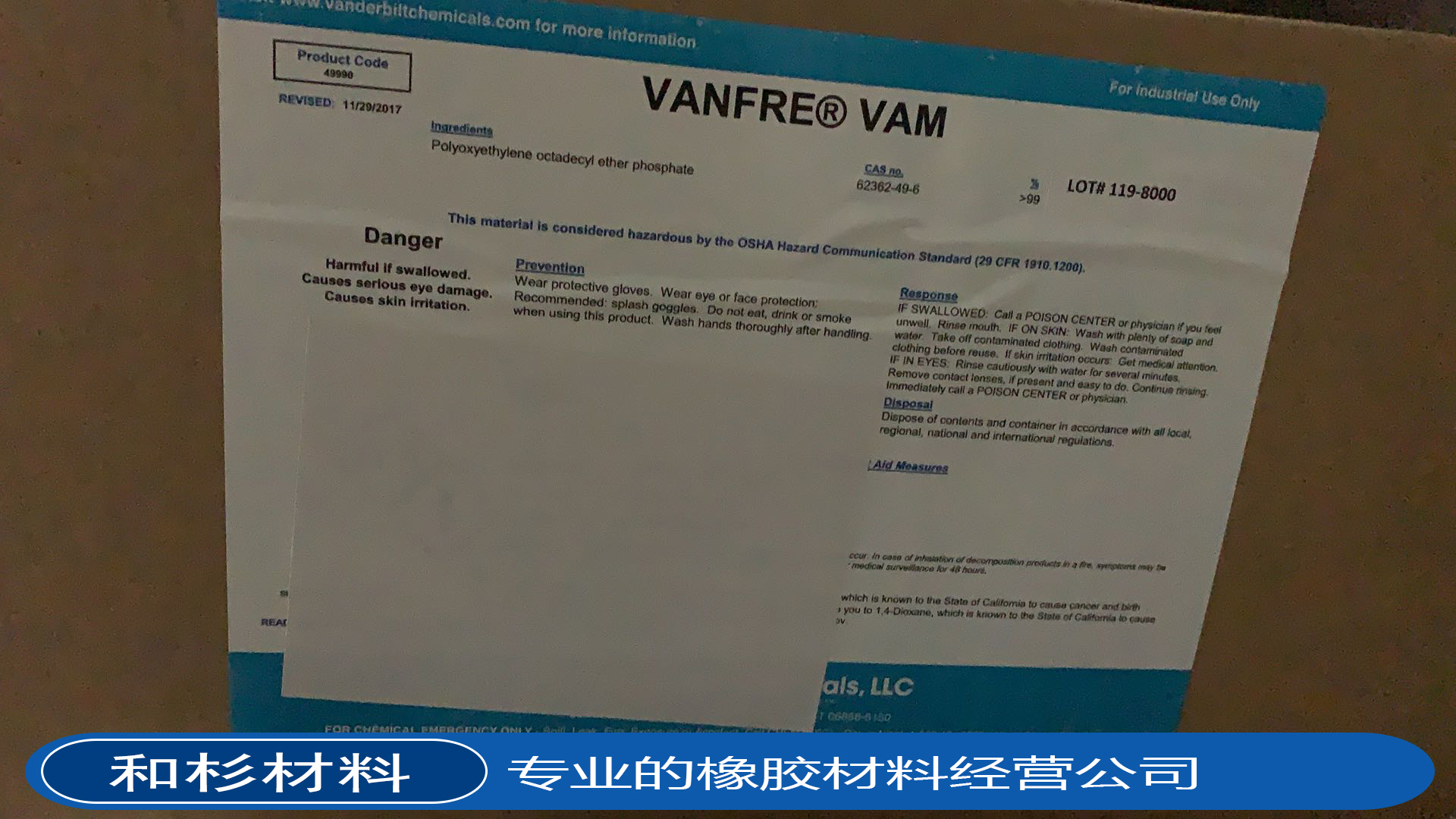 AEM加工助剂VAM